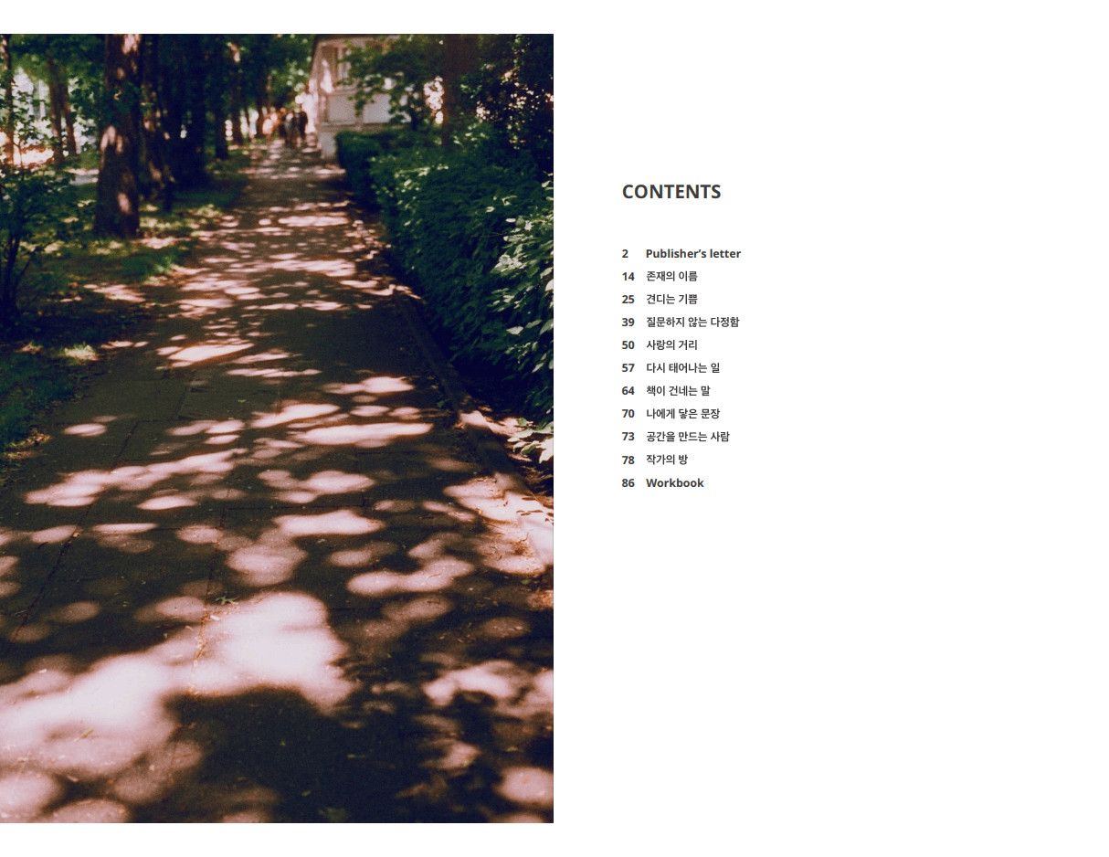 diekapitel M 미리보기 1